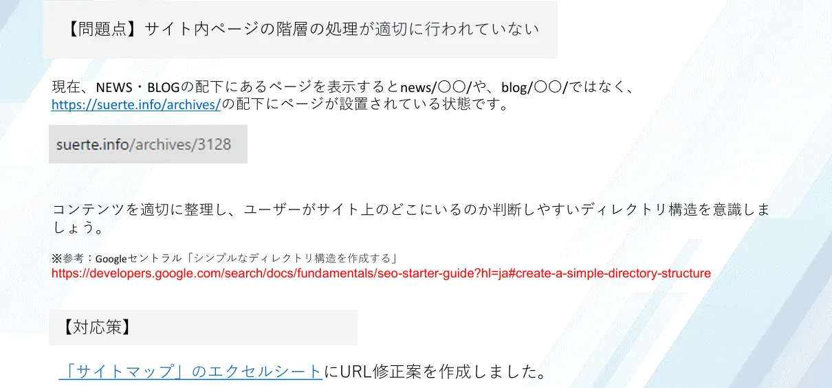 directryの修正