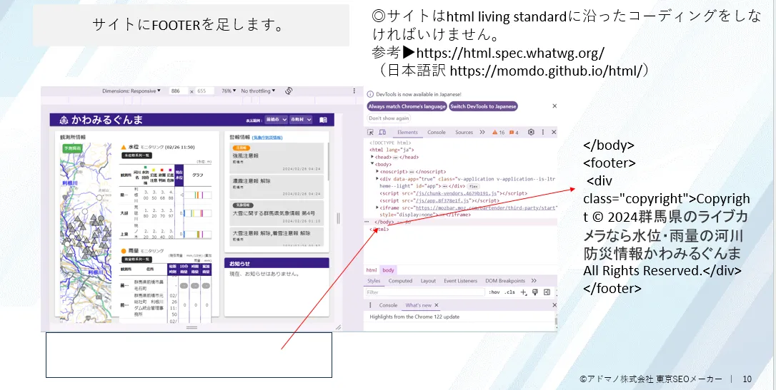 footer作成指示