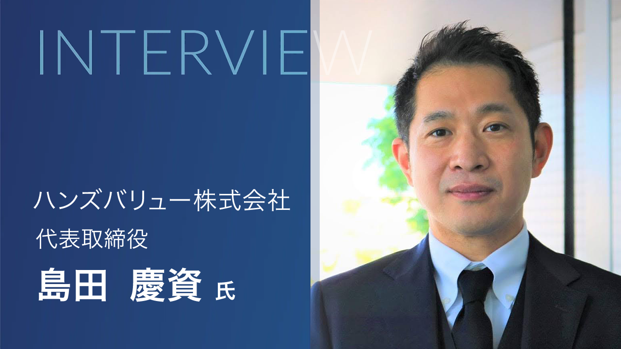 SEO実績ハンズバリュー