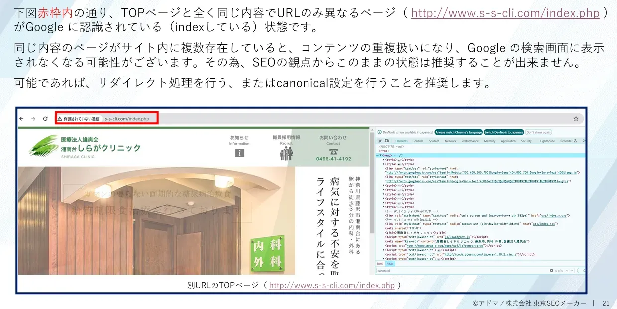 サイト構成の見直し