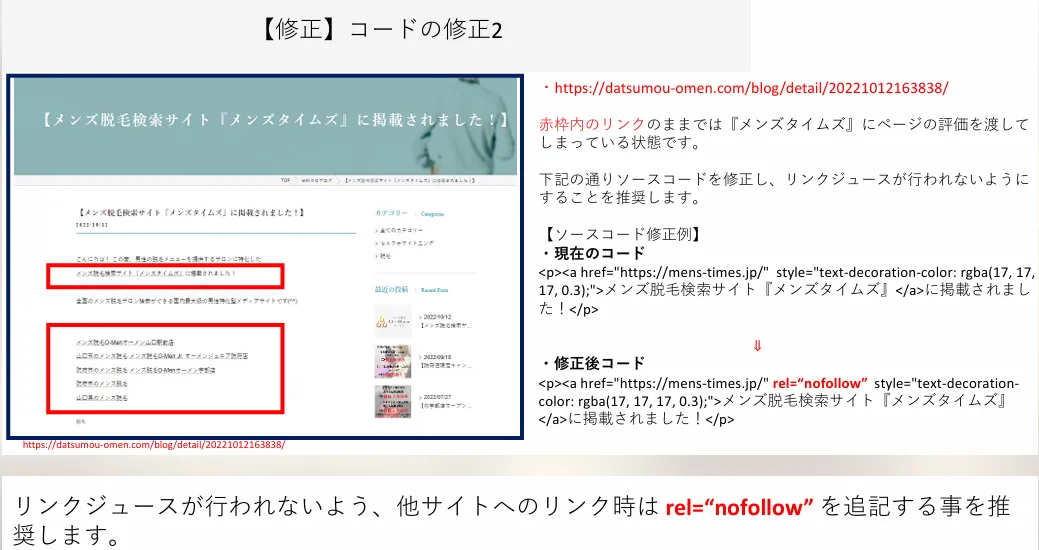 techinicalseoの修正