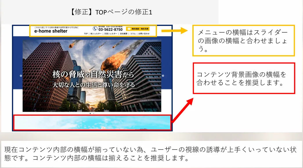 topのUIUXの改善