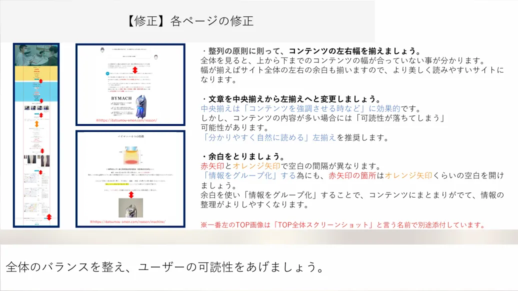 uiux の改善