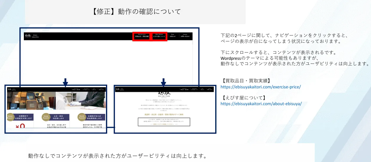 uiuxの改善指示２