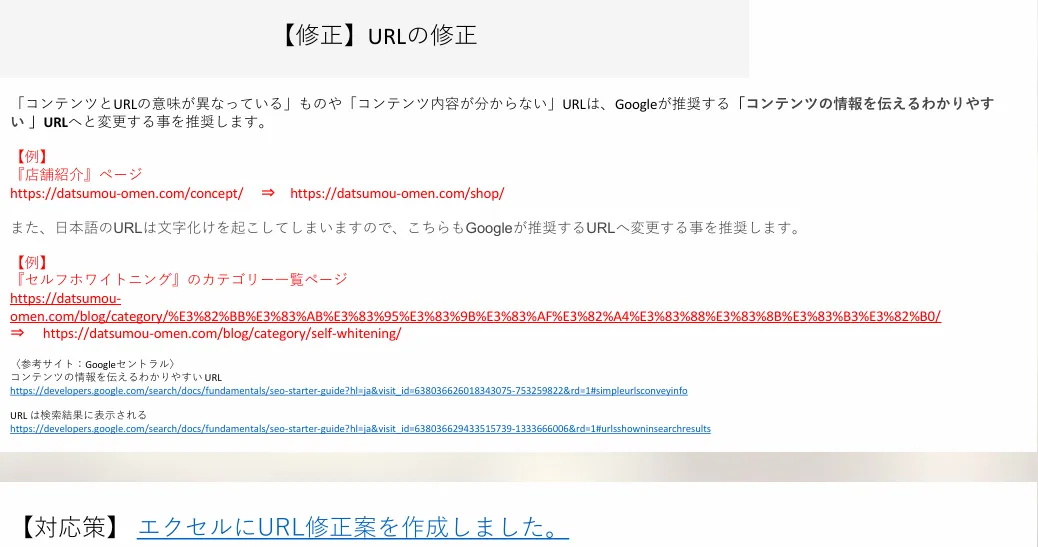 url 構造