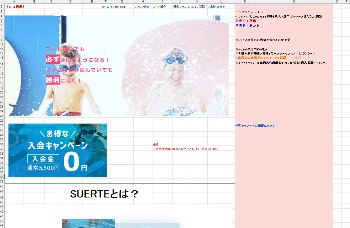 ワイヤーフレーム作成