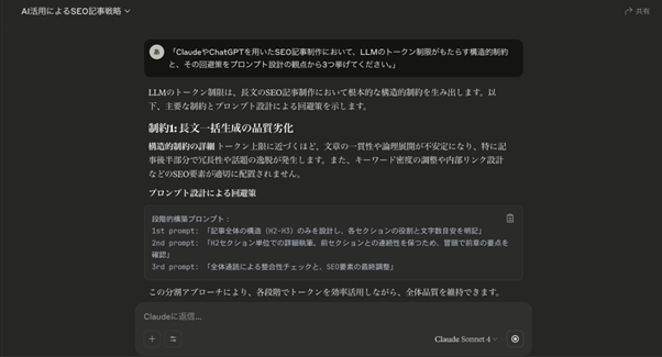 他のAIツールよりチャット機能が低いため不便に感じる