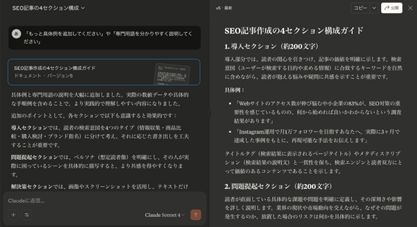 記事の内容を改善したいとき