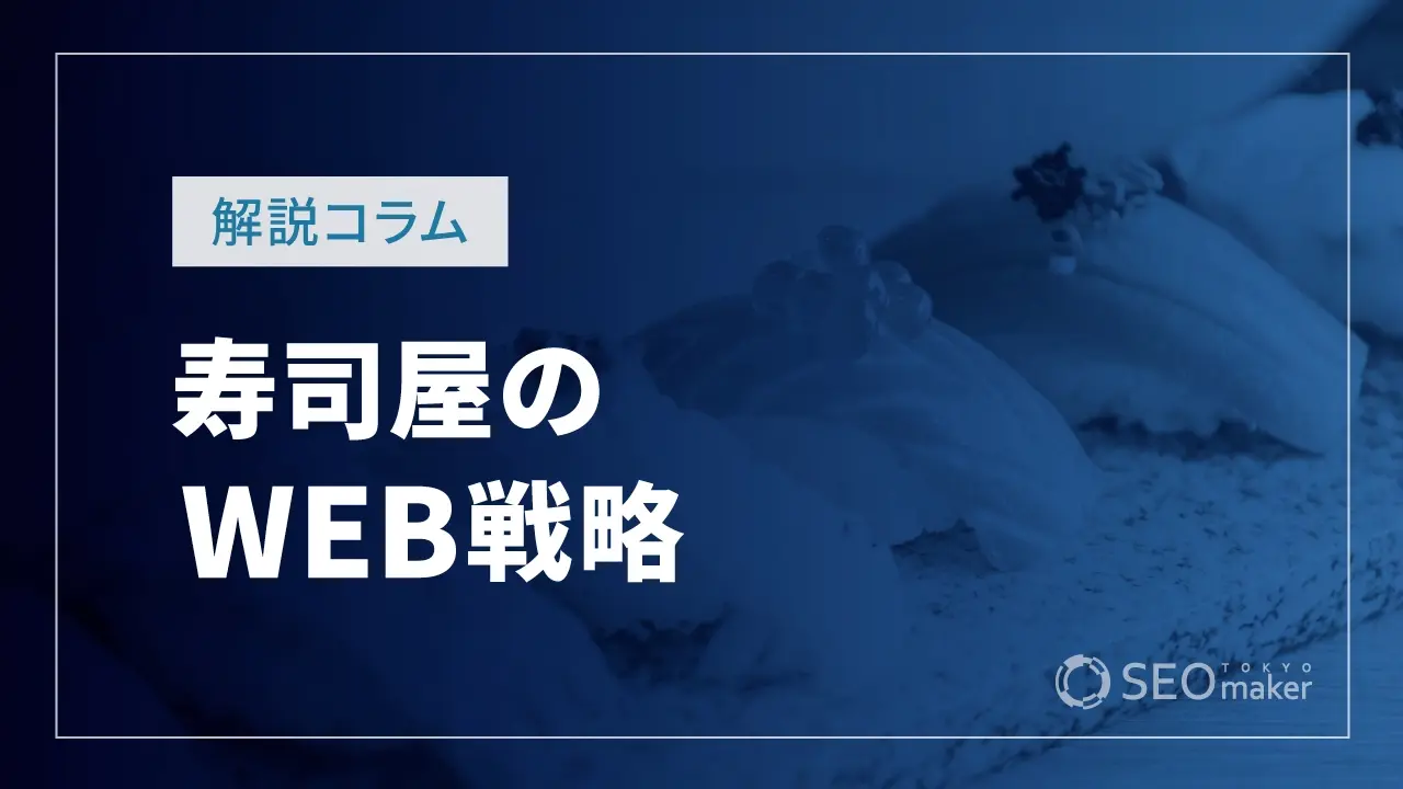 寿司屋