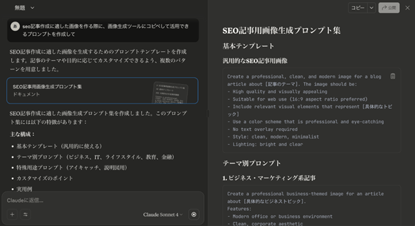 画像生成は難しいため別ツールを利用する必要がある