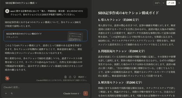 記事の構成を指定したいとき
