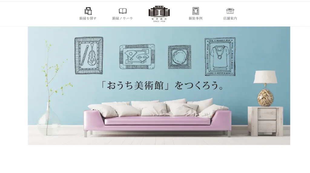 株式会社安井商店様