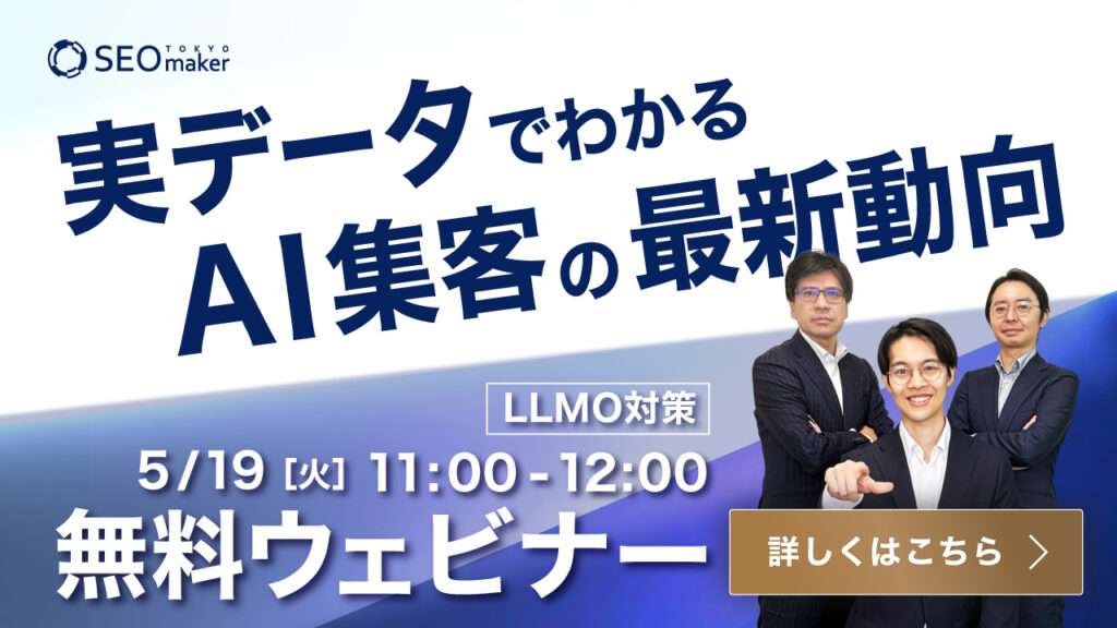 ウェビナー
