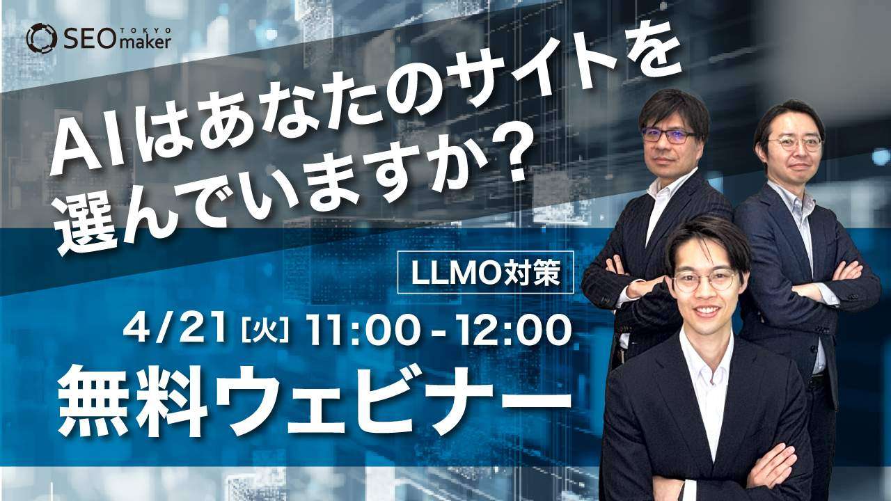 ウェビナー2