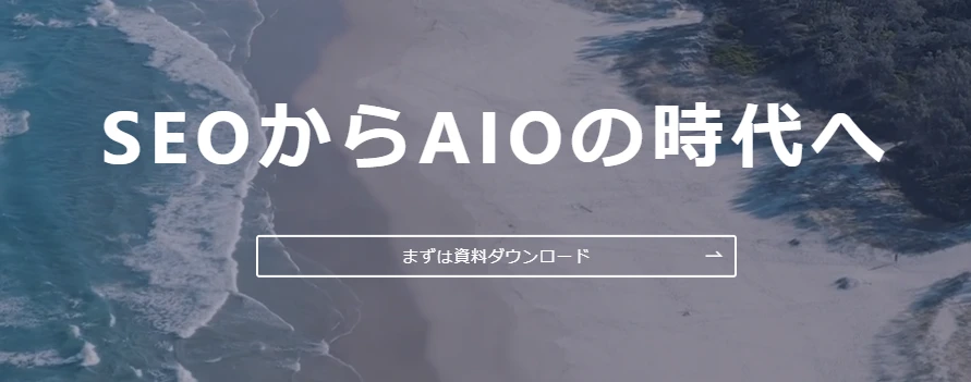神奈川県のllmo対策会社③