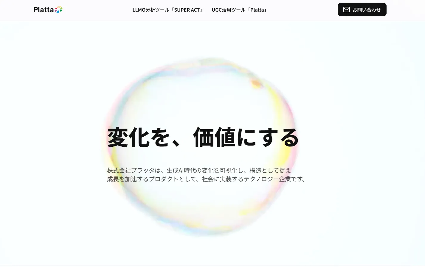 千葉のLLMO対策サービス②