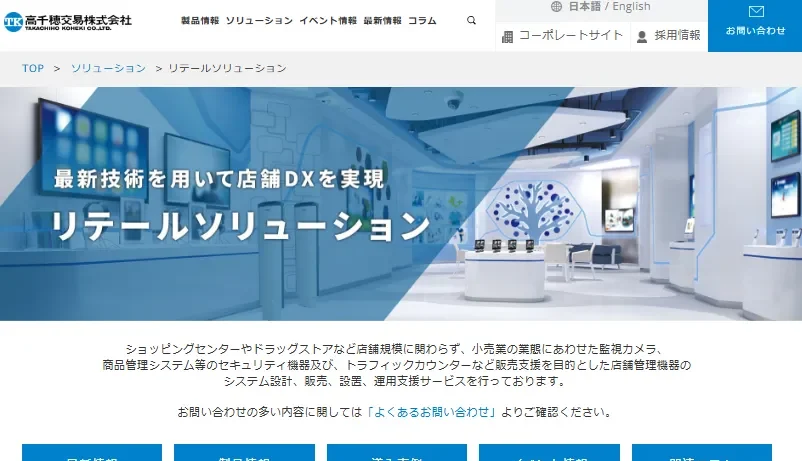 BtoBSEOの事例