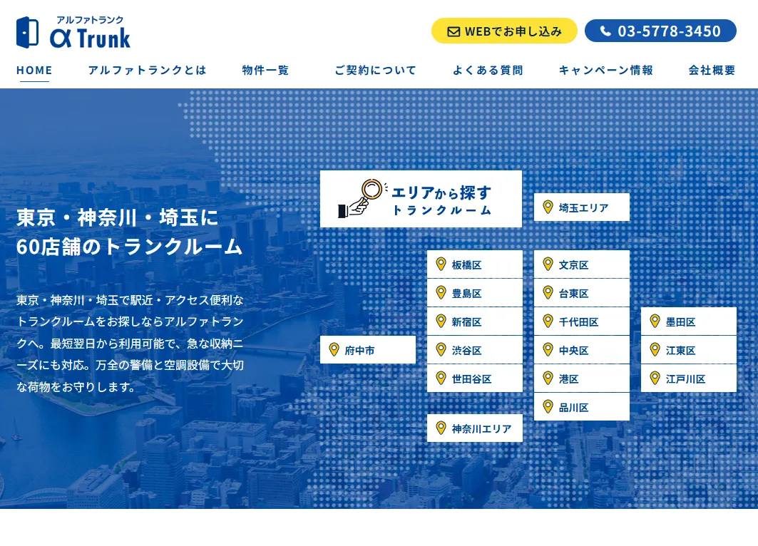 SEO順位回復事例