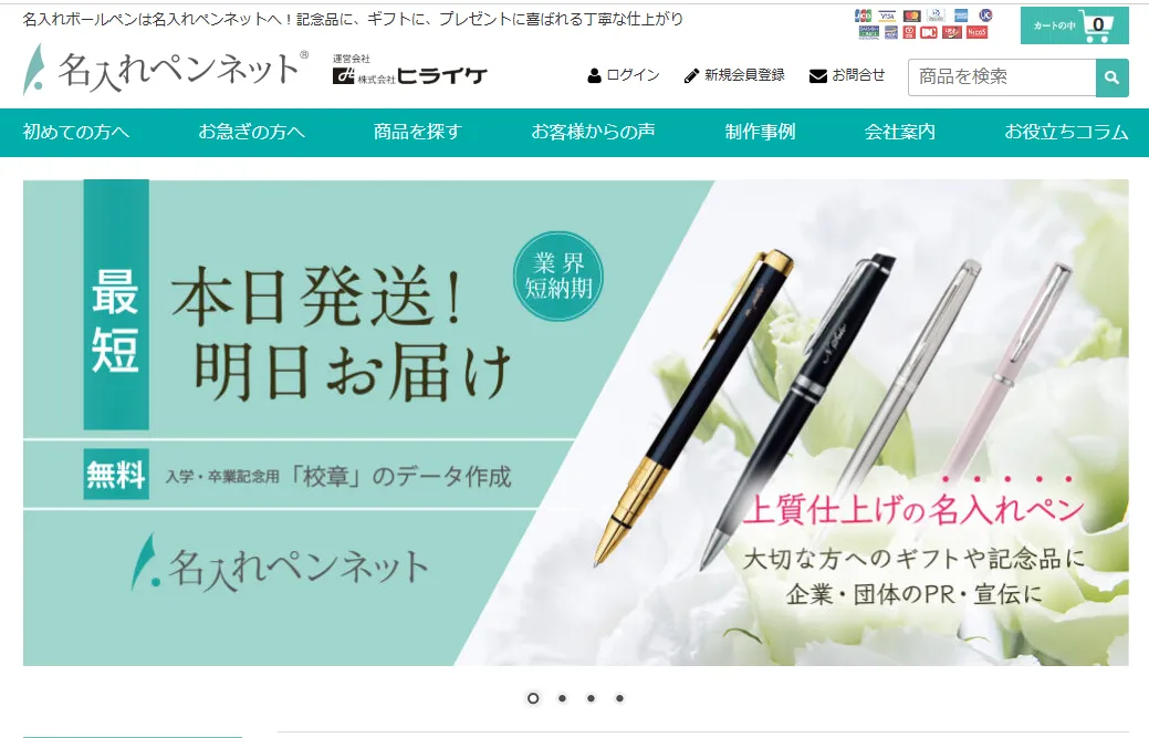 ECサイトSEOの支援事例