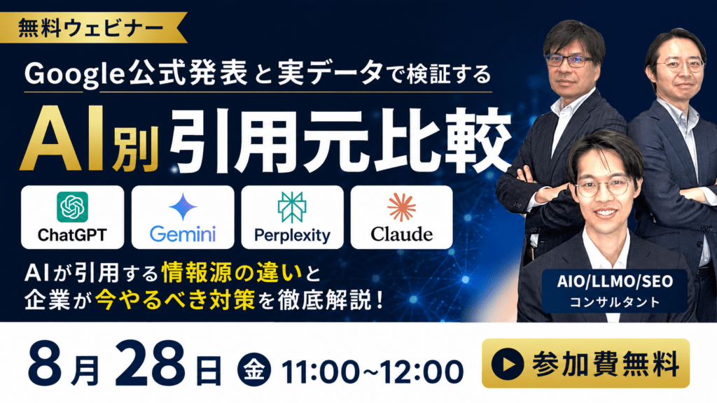 AI別引用元比較