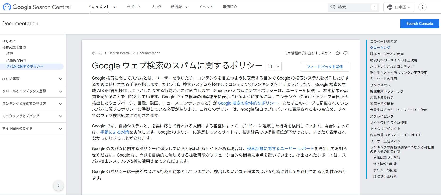 spampolicy