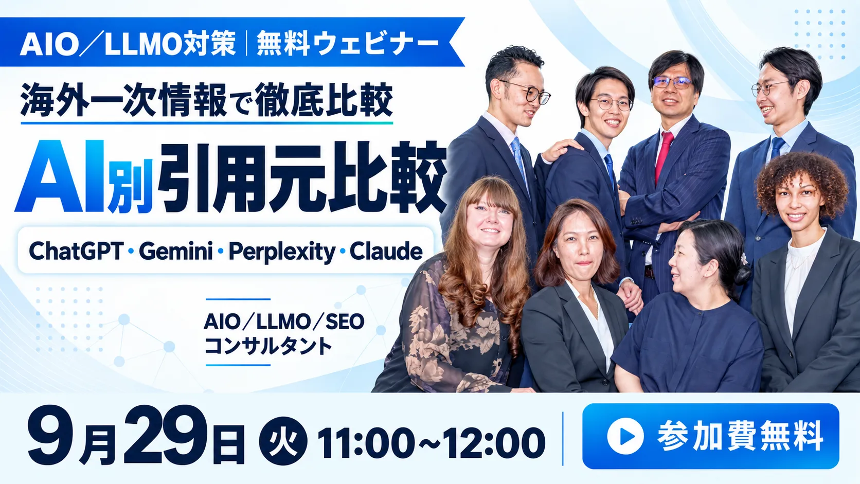 webiner