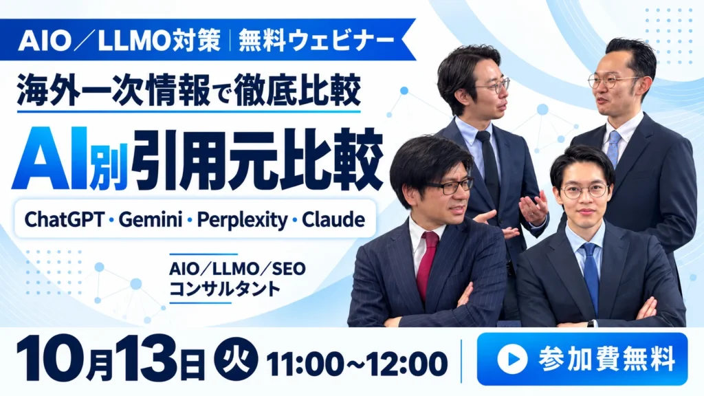 Aiウェビナー