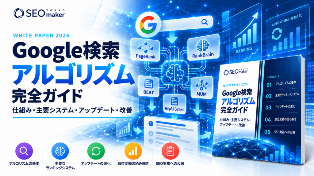Googlealgorithm