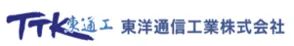 TTK 東洋通信工業株式会社