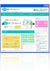 SEO対策成功例1