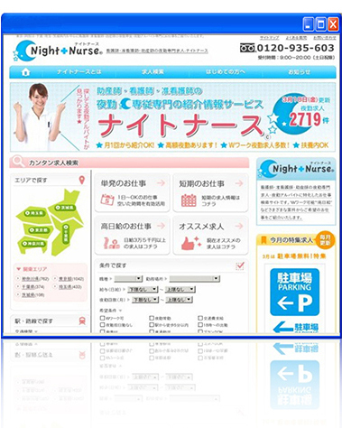 SEO対策成功事例2