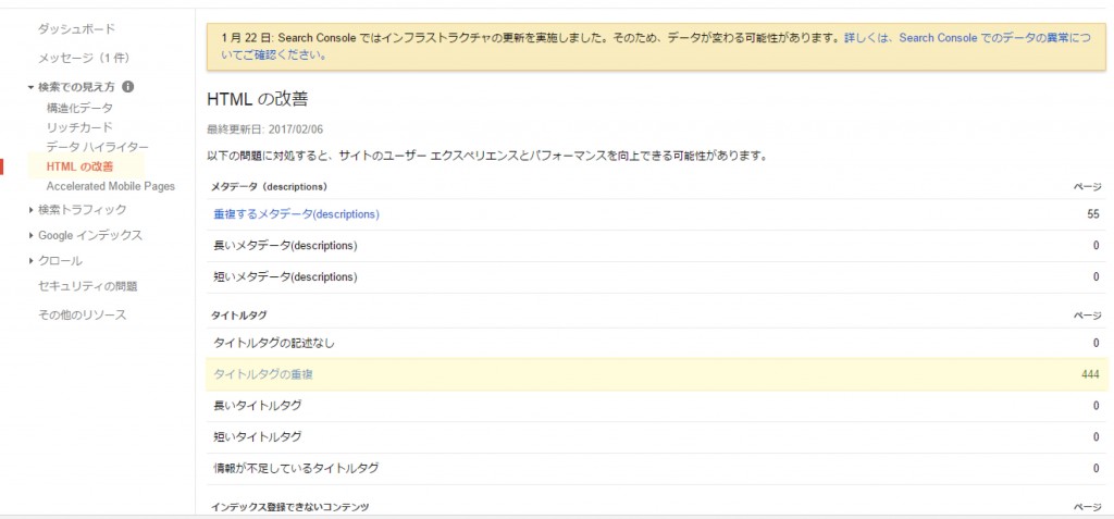 googlesearchconsole