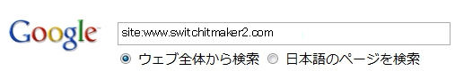 SEO対策のインデックス数