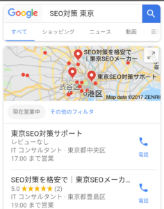 MEO対策のGoogleMAP