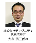 SEO対策のお客様の声