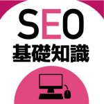seo-knowledge