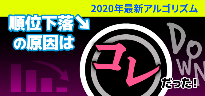 2020年最新アルゴリズム