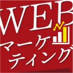 バイラルコンテンツとは 格安seo対策の東京seoメーカー グーグル検索上位でweb集客成功 バイラルコンテンツとは 格安seo対策の東京seoメーカー グーグル検索上位でweb集客成功