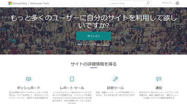 北アメリカ・ヨーロッパのSEO対策