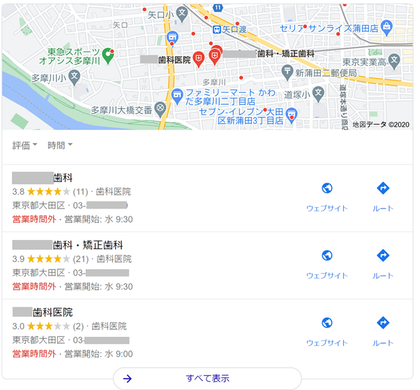 MEO対策