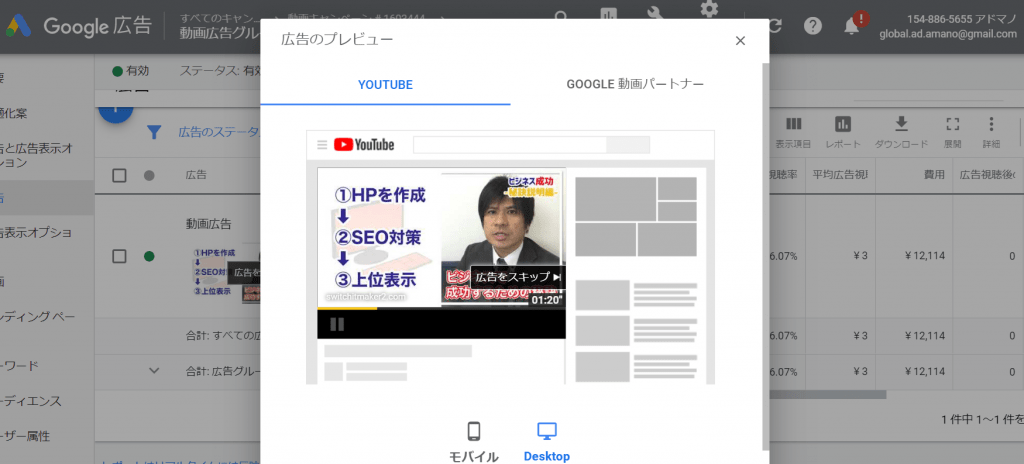 YOUTUBE広告