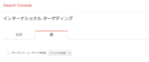 インターナショナルターゲティング2