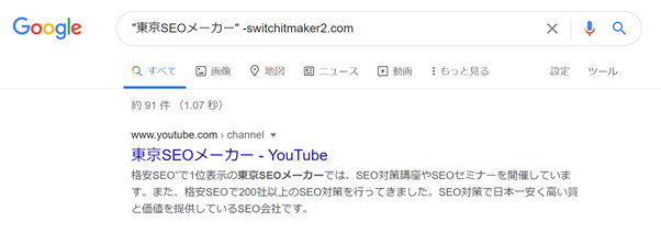 googleの検索機能