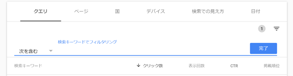 googlesearchconsole