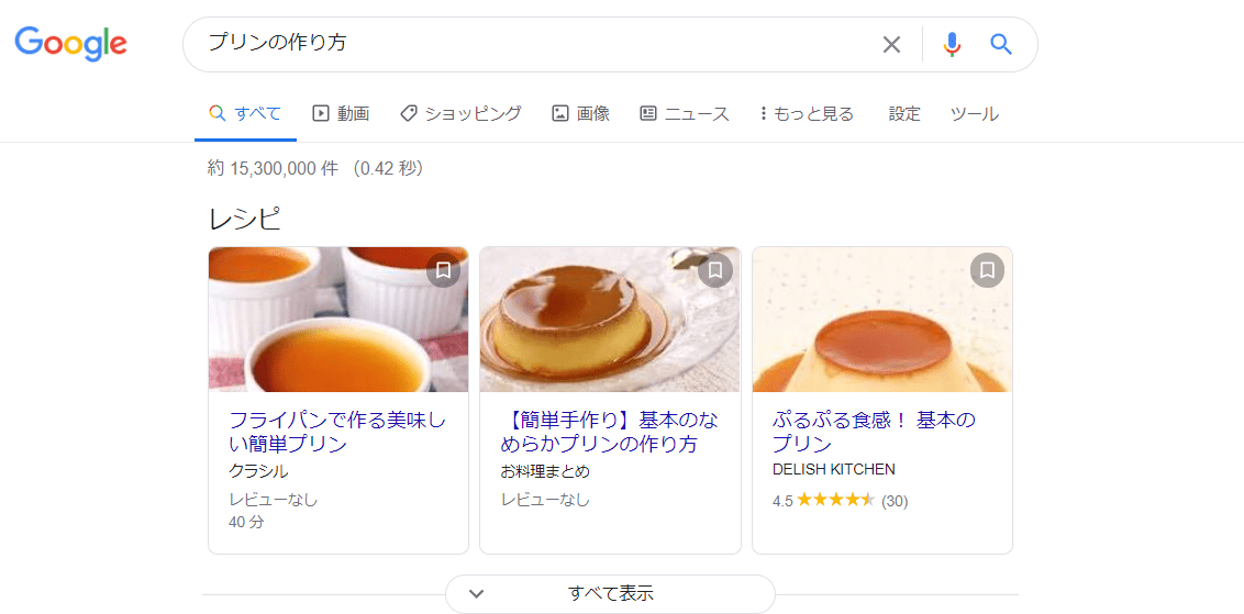構造化データ