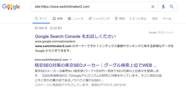 サイトコロン