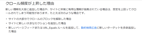 クロール頻度