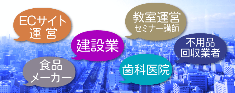 SEOお客様の声