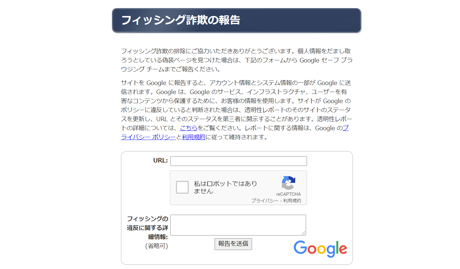 フィッシング