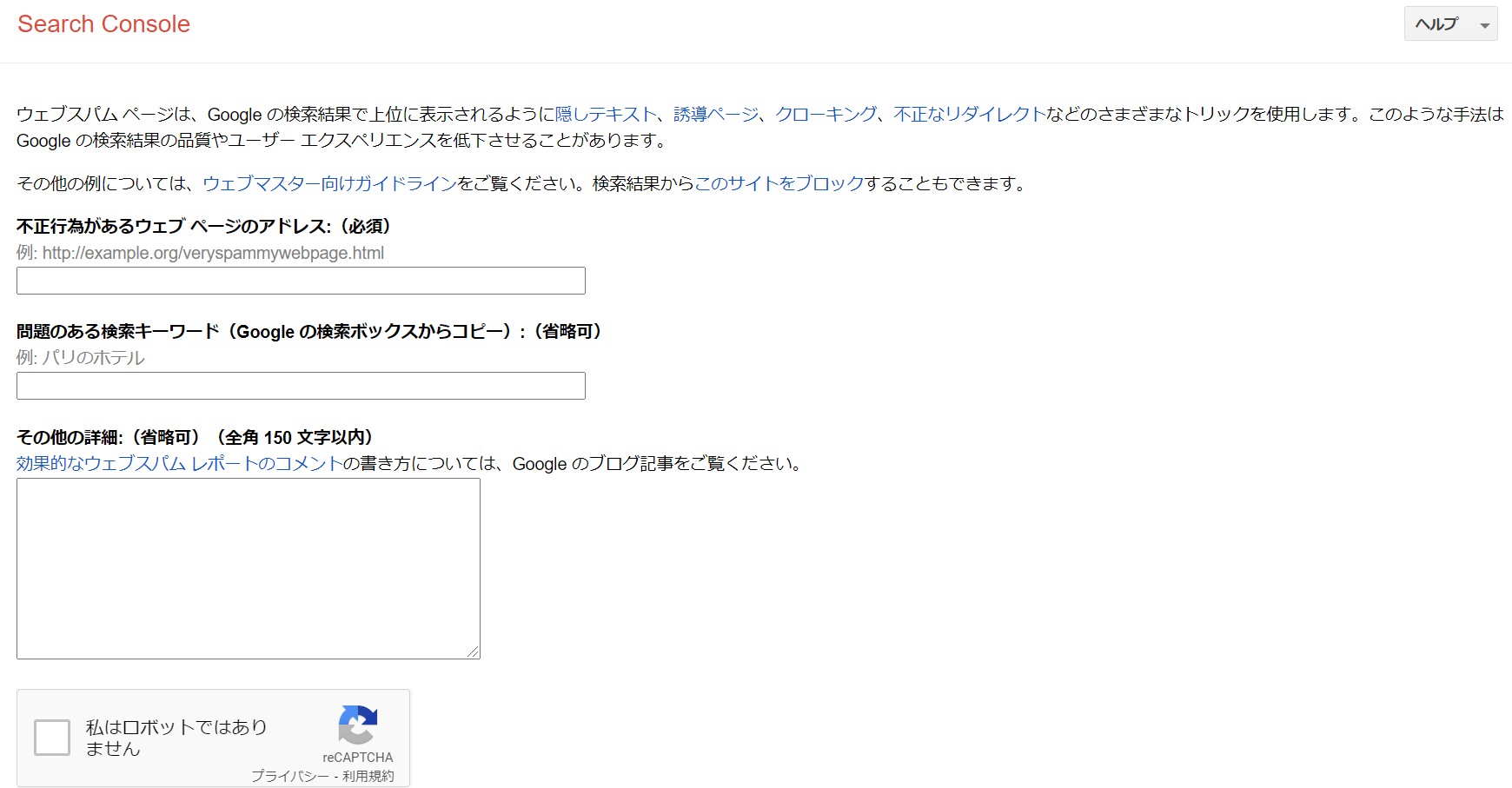 spam-report